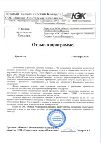 Финансовый анализ для аудиторов и аудиторских организаций
